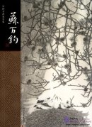 Complete Works of Chinese Famous Painter: Su Baijun