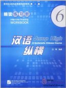 Jump High - A Systematic Chinese Course: Intensive Reading Workbook 6