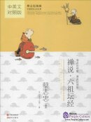 Zen Stories Wisdom of the Zen Masters