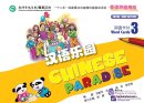 Chinese Paradise (2nd Edition) (English Edition) Vol 3 - Word Cards