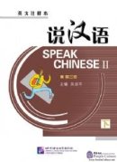 Speaking Chinese (English Annotation) vol.2 (3rd Edition) - Textbook with 1CD