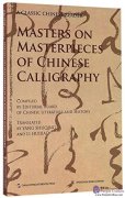 Masters on Masterpieces of Chinese Calligraphy