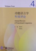 Annual Review of Functional Linguistics Vol 4