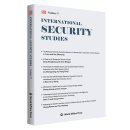 International Security Studies (Number 17)