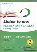 Listen to Me: Elementary Chinese Listening Course 2 (with MP3)