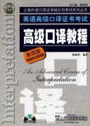 An Advanced Course of Interpretation (4th Edition) with MP3