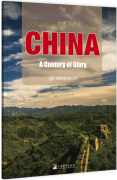 Communist Party of China: A Century of Glory