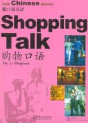 Talk Chinese Series: Shopping Talk (with audio)