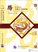 CD-ROM: Road: Chinese Conversation For Foreigners (Korean)