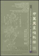 Otorhinolaryngology of Traditional Chinese Medicine