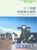 China Dairy Data Report 2013