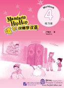 Mandarin Hip Hop vol.4 Workbook