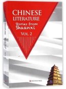 Chinese Literature Stories from Shaanxi Vol 2