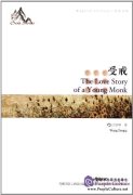 The Love Story of a Young Monk