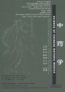 Science of Chinese Materia Medica
