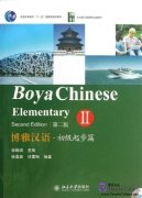 Boya Chinese (Second Edition) Elementary II with 1 MP3