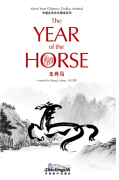 Meet Your Chinese Zodiac Animal: The Year of the Horse