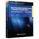 Global Navigation Satellite System - Principle and Applications