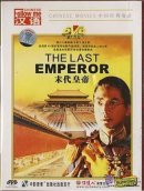 Chinese Movies: The Last Emperor (Year 1987 Version, English & Chinese)