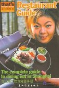 That's Shanghai Series-Restaurant Guide
