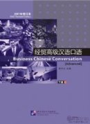 Business Chinese Conversation [Advanced] vol.2 - Textbook with 1CD (2007 Revised Edition)