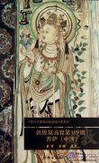 Dunhuang Mogao Cave 199 Bodhisattva (Tang Dynasty)