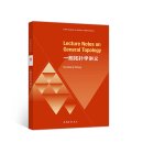 Lecture Notes on General Topology