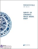 Survey of Ceramics Trace Model Study