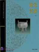 Porcelain of the Song Dynasty (vol 2)
