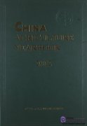 China Agriculture Yearbook 2012