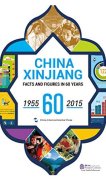 China Xinjiang: Facts and Figures in 60 Years: 1955-2015