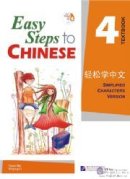 Easy Steps to Chinese 4: Textbook (with audio)