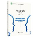 Intercultural Communication (2nd Edition)