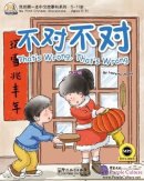 My First Chinese Storybooks (Ages 5-11): That’s Wrong, That’s Wrong (with MP3)