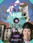 China Focus: Chinese Audiovisual-Speaking Course Intermediate Level (I): Campus Life