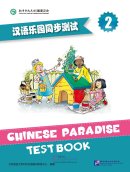 Chinese Paradise: Test Book 2
