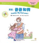 Beginner's Level: Modern Fiction: Family: My Dad and I (with 1 CD-ROM)