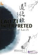 Lao Zi Interpreted-Saying of Lao Zi