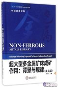 Non-Ferrous Metals Library: Metallogeny of Superlarge Polymetallic Ore Deposits Background and Regularity