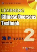 Learning Chinese Overseas Textbook  Learning Chinese Overseas Textbook