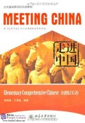 Meeting China: Elementary Comprehensive Chinese