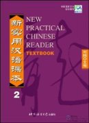 New Practical Chinese Reader vol.2 Textbook