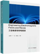 Engineering Electromagnetic Fields and Waves