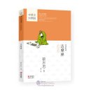 Chinese Traditional Culture Comic - Zen of Bodhidharma