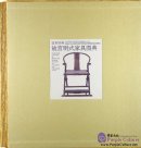Classics of The Forbidden City: Ming-style Furniture in the Palace Museum Collection