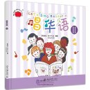 Let's Sing Mandarin 2