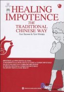 Healing Impotence The Traditional Chinese Way - Iron Crotch Qi Gong