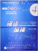 Jump High - A Systematic Chinese Course: Intensive Reading Workbook 4
