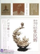 Masters of Chinese Arts and Crafts: Zhang Minhui - Guangzhou Ivory Carving