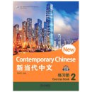 New Contemporary Chinese: Exercise Book 2